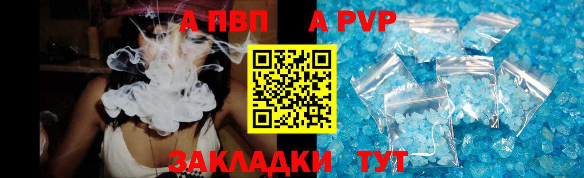 А ПВП кристаллы  Alpha PVP СК КРИС  Вход с VPN  А ПВП кристаллы  Скопин 