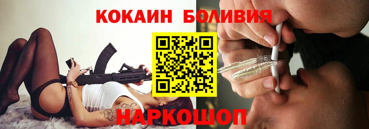 Скопин  КОКАИН Эквадор  Вход с VPN  COCAIN Боливия 