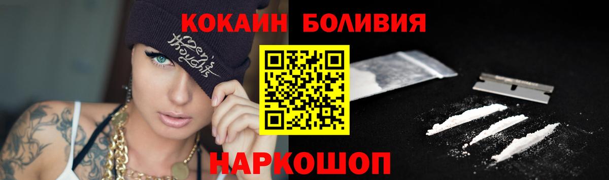 COCAIN Эквадор Скопин