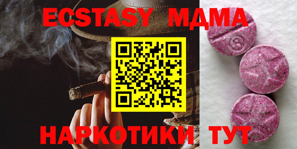 ЭКСТАЗИ 250 мг  ЭКСТАЗИ  Вход с VPN  Скопин  это состав  Ecstasy 280 MDMA 