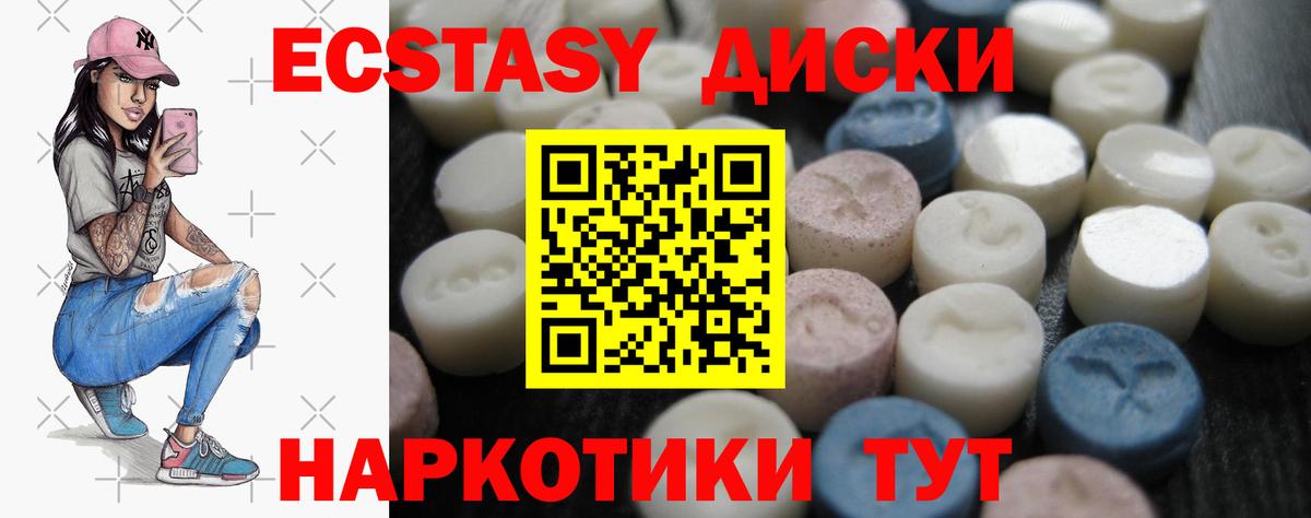 ЭКСТАЗИ VHQ Скопин