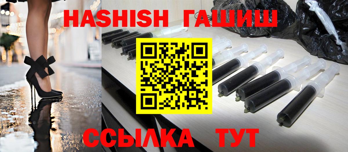ГАШ  ГАШ гарик  цена   Скопин  Вход с VPN 