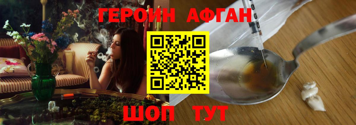 Героин  Вход с VPN  Скопин  ГЕРОИН Афган 
