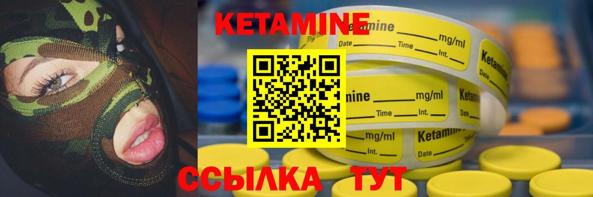Кетамин VHQ Скопин