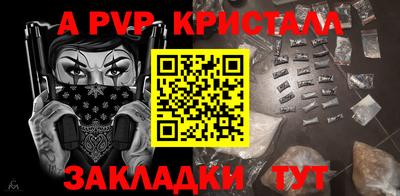 мяу мяу кристалл Малгобек