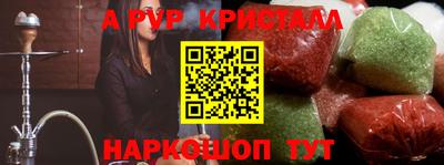 мяу мяу кристалл Малгобек