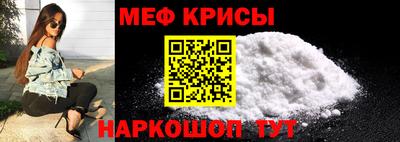 мяу мяу кристалл Малгобек