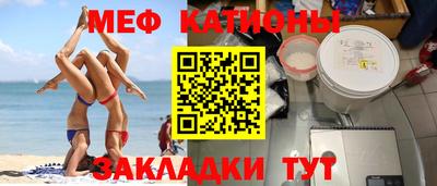 мяу мяу кристалл Малгобек
