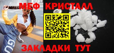 метамфетамин Малоярославец
