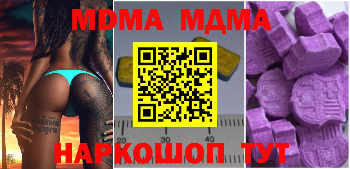 МДМА VHQ  Вход с VPN  Скопин  МДМА VHQ 