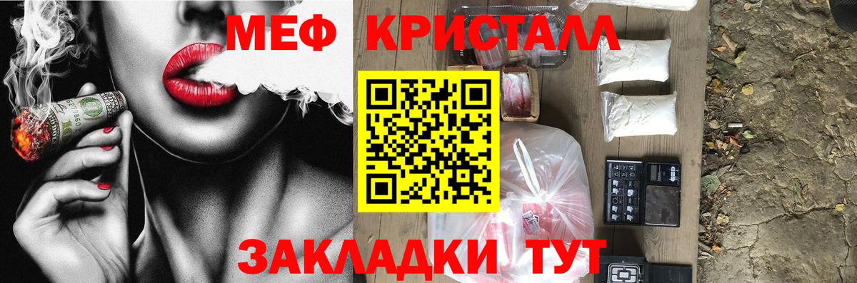 МЕФ  Вход с VPN  Скопин  МЯУ-МЯУ  закладка  Меф 4 MMC 
