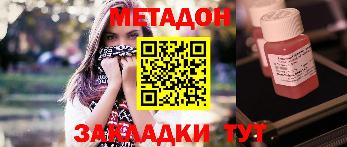 Скопин  Метадон VHQ    ONION  Метадон белоснежный  Вход с VPN 