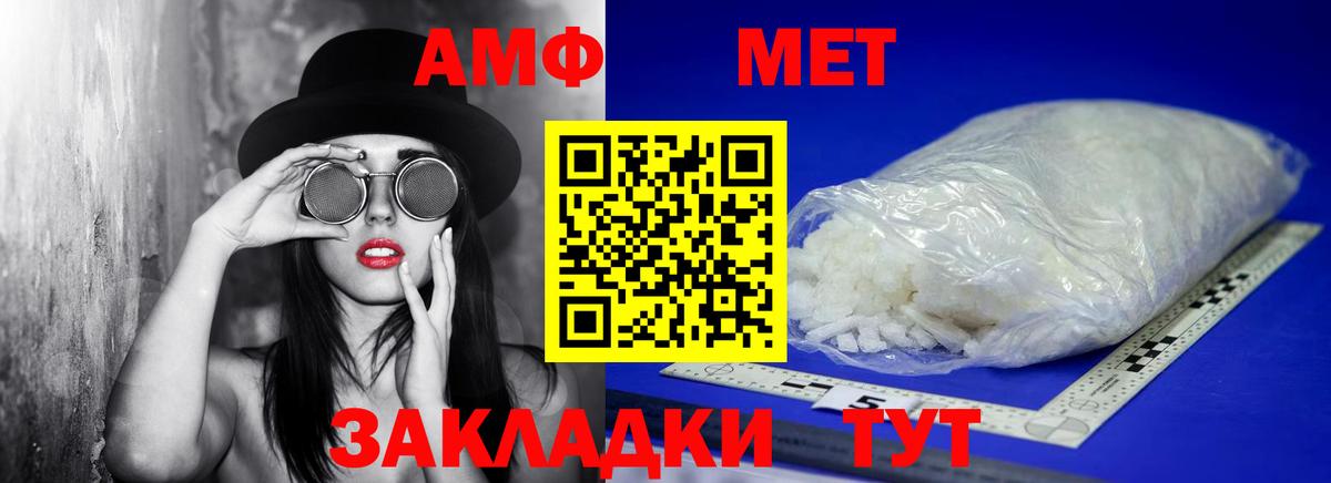 Первитин мет  Вход с VPN  Скопин 