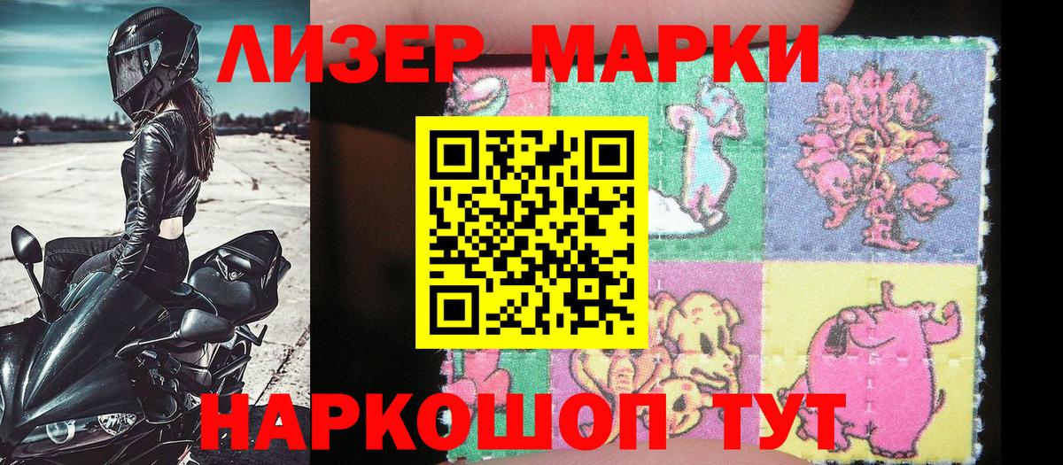 Скопин  Марки N-bome  Вход с VPN  Наркотические марки 1500мкг 