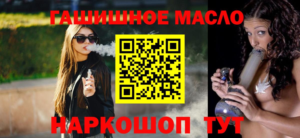 Скопин  ТГК вейп с тгк  ТГК гашишное масло  Вход с VPN 